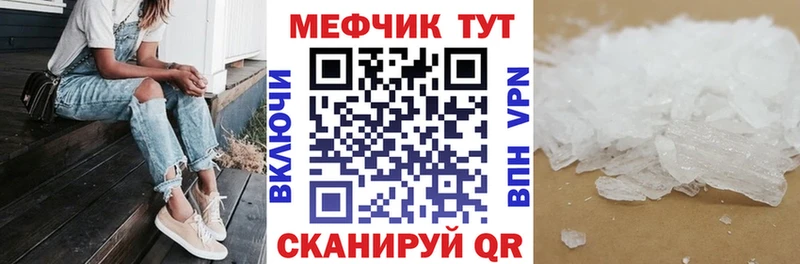 Мефедрон VHQ  Купить закладки  Туран 